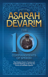 Asarah Devarim - The 10 Commandments of Speech
