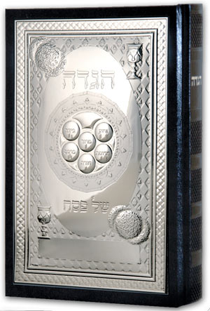 The Silver Heirloom Edition Elias Haggadah — hardcover | Judaica Square Lakewood