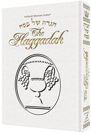 Haggadah / White Leather - ArtScroll | Judaica Square