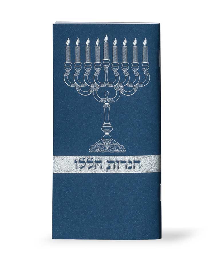 Haneiros Halalu Menorah