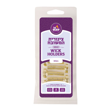 Hanukkah Wick Holders, Gold, Small, 9 Pack, front view
