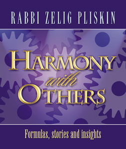 Harmony With Others — by Rabbi Zelig Pliskin | Judaica Square Lakewood