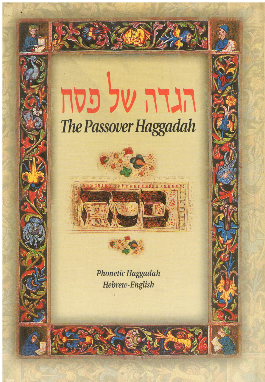 S/C H/E Haggadah Shel Pesach 10" x 6"(BK-HPE)