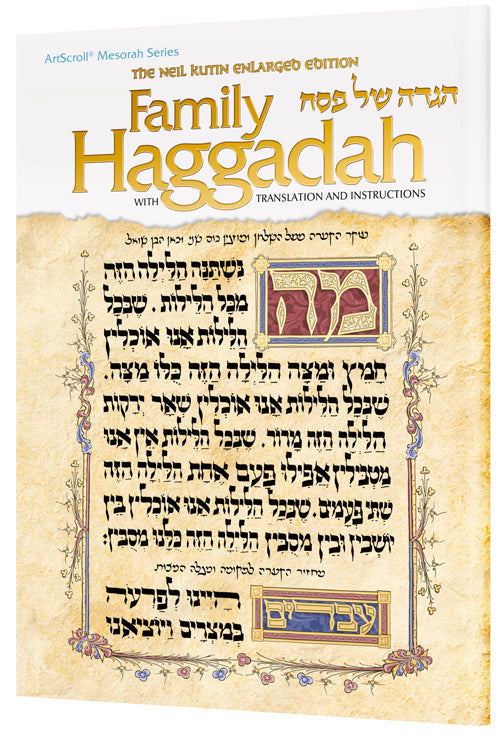 Family Haggadah: Enlarged Edition — by Rabbi Sheah Brander | Judaica Square Lakewood