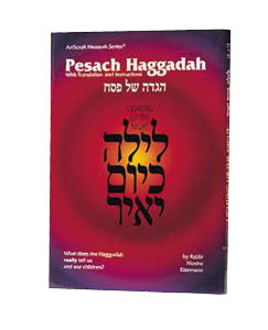 Haggadah: Lighting Up The Night - ArtScroll | Judaica Square