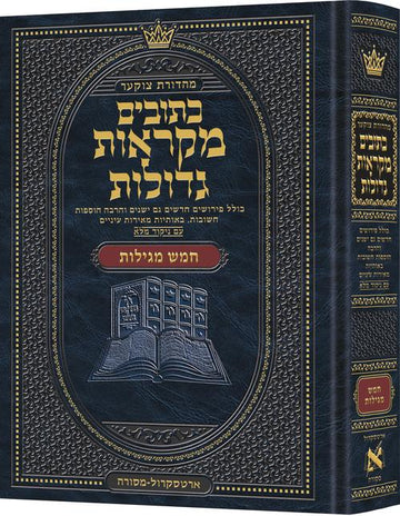 The Five Megillos in one Czuker Edition Mikraos Gedolos hardcover, 1,144 full-size Hebrew pages