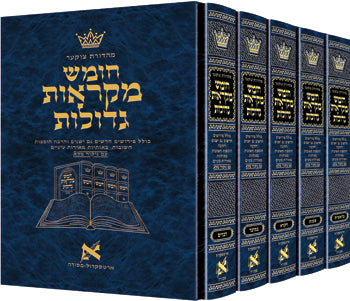 Czuker Edition Hebrew Chumash Mikra'os Gedolos Slipcased Set - ArtScroll | Judaica Square