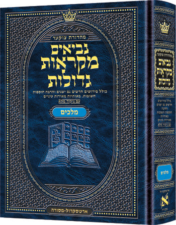 Cover of the Czuker Edition Mikraos Gedolos volume holding Melachim I and II across 792 mid-size pages