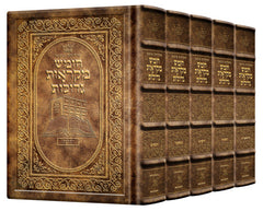 ArtScroll Chumash Mikra'os Gedolos - Chestnut Leather