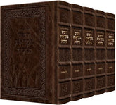 Czuker Edition Chumash Mikra'os Gedolos Slipcased Set Signature Leather - Royal Brown