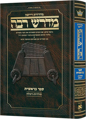 Third Bereishis volume of the Hebrew Midrash Rabbah, Toldos through Vayishlach, a 640-page hardcover