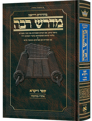 Acharei through Bechukosai in the second Vayikra volume of Hebrew Midrash Rabbah, 624 pages