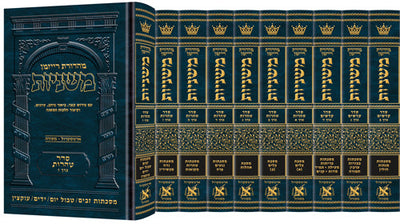 The Ryzman Edition Hebrew Mishnah Complete 27 volume Set — Mishnah | Judaica Square Lakewood