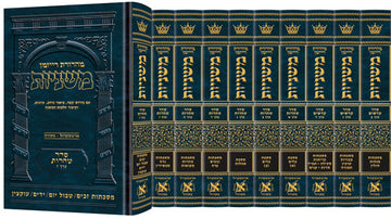 The Ryzman Edition Hebrew Mishnah Complete 27 volume Set — Mishnah | Judaica Square Lakewood