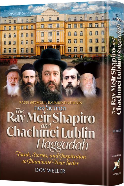 The Rav Meir Shapiro and Chachmei Lublin Haggadah - ArtScroll | Judaica Square