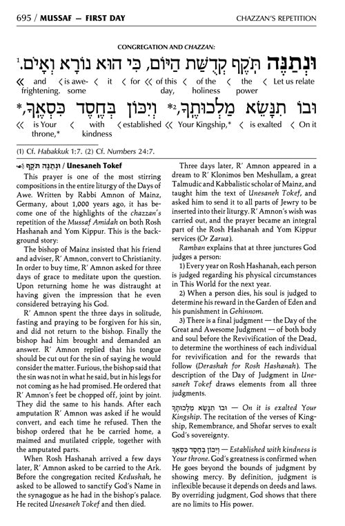 Machzor Mesoras Harav Rosh Hashanah LEA White — Rosh Hashanah Machzor leather | Judaica Square Lakewood