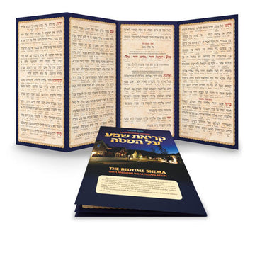 The Interlinear Krias Shema al HaMitah on an 8-page laminated card measuring 5.5 by 8.5 inches