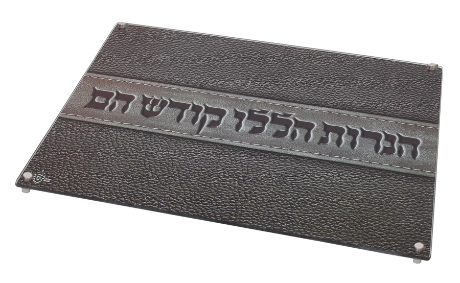 Tempered Glass Menorah Tray with Legs, Leather Look "Haneiros Hallalu", 12 × 16", Menorah Tray by Nua