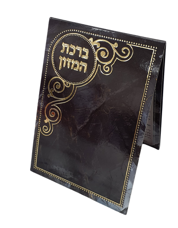 Three-fold pocket bencher standing partly open, black marble-look cover with Birchat Hamazon in gold foil inside a round medallion and gold scroll ornaments
