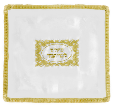 White shtender cover with gold trim and gold embroidered Shivisi frame in the center