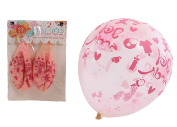 Clear balloon printed with pink baby motifs and Hebrew text beside its packaged pair