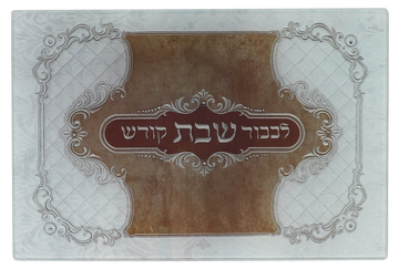 Glass Challah Board Leather Look Large 16x12"