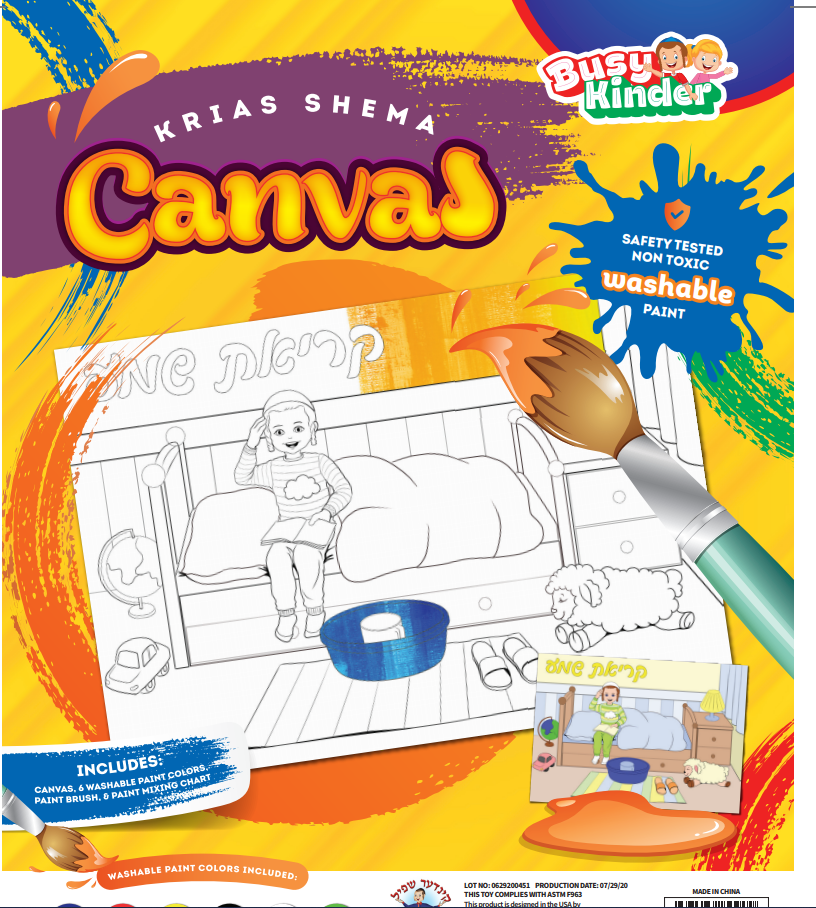 Krias Shema Canvas | Judaica Square Lakewood