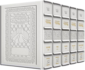 Yerushalayim leather in white on the five-volume Sefard Schottenstein interlinear machzor set