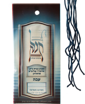 Radzin techeiles tzitzis strings blue and white
