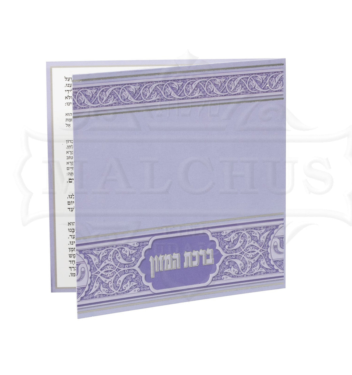 Square Birchat HaMazon Lavendar #166 - Benchers & Zemiros