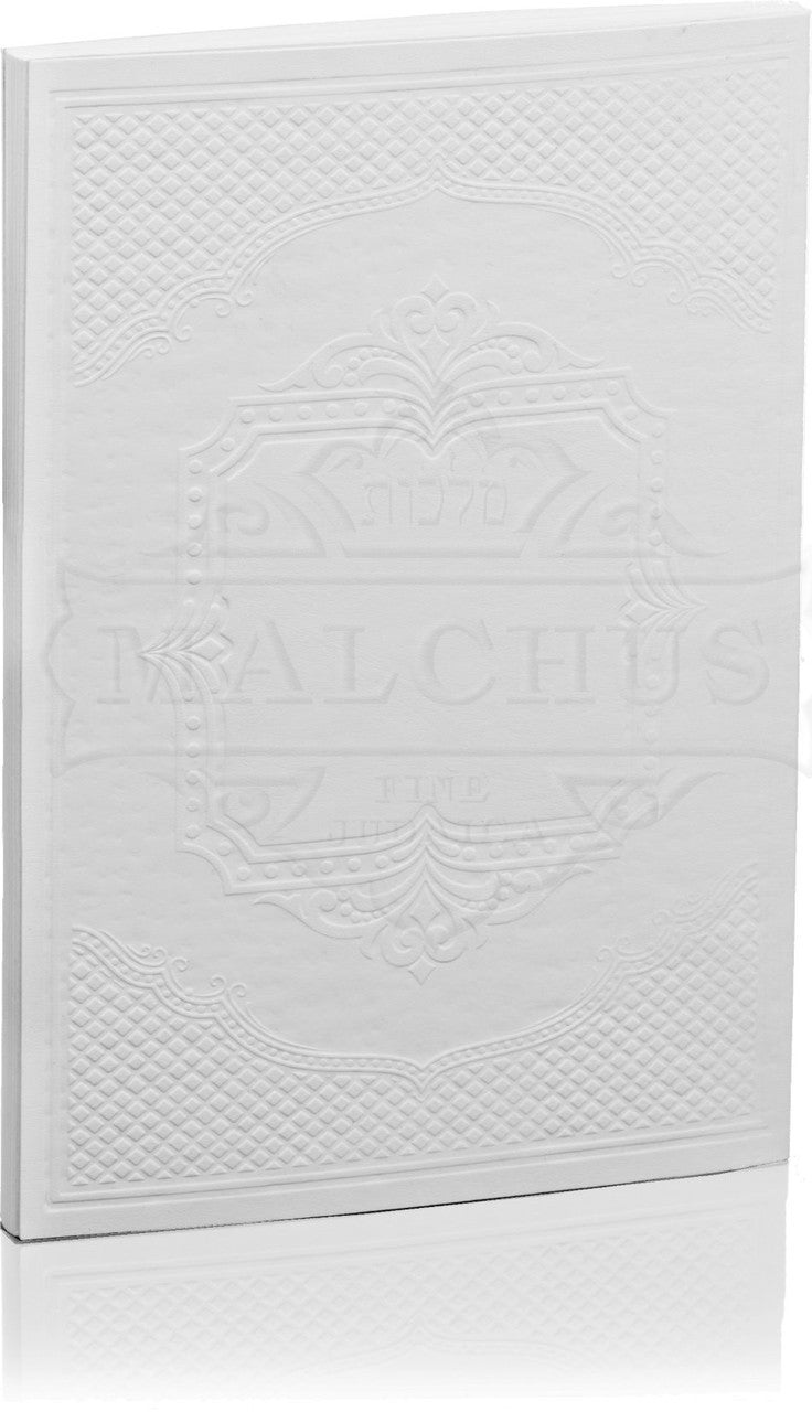Zemiros Shabbos Sharei Malchus White PU #228 - Benchers & Zemiros