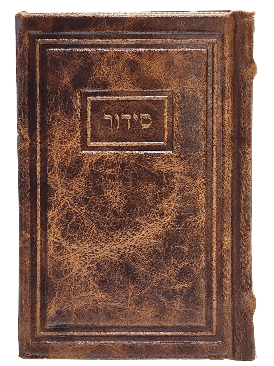 Antique Camel Siddur 5x7 Tefillah BeKavanah #1557 - Siddurim & Prayer Books