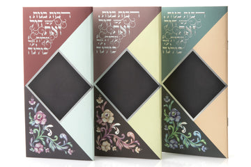 Girls tefillah booklet in green, mauve and dusty pink | Judaica Square Lakewood