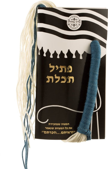 Ptil Techeiles Tzitzis Strings — Hand Dyed and Spun, Rambam or Raavad, Thick or Thin