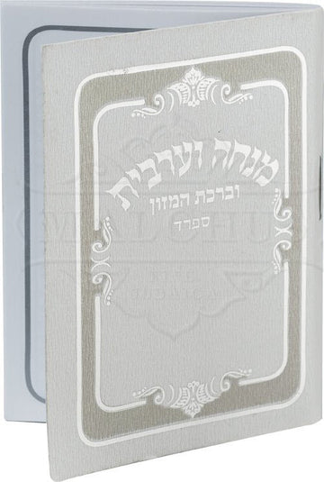 Mini white Mincha Maariv booklet with silver border