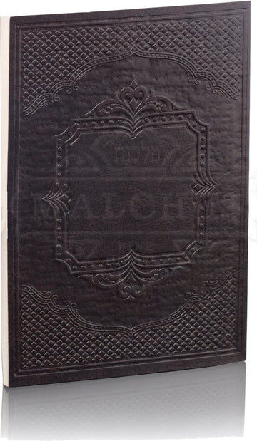 Brown PU soft cover Sharei Malchus zemiros | Judaica Square Lakewood