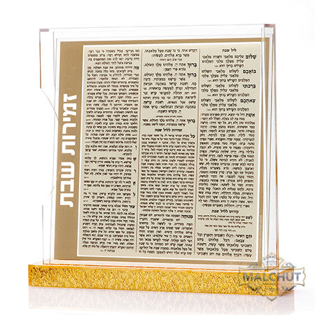 Lucite Zemiros Holder with 8 Zemiros Shabbos #201 - Benchers & Zemiros