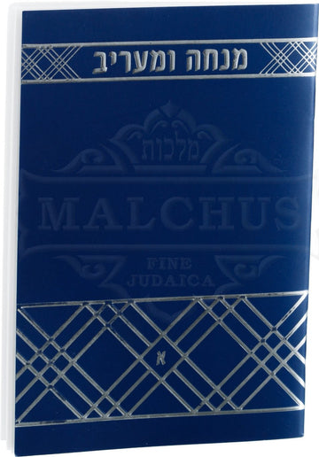 Blue pocket Mincha Maariv booklet with silver design | Judaica Square Lakewood