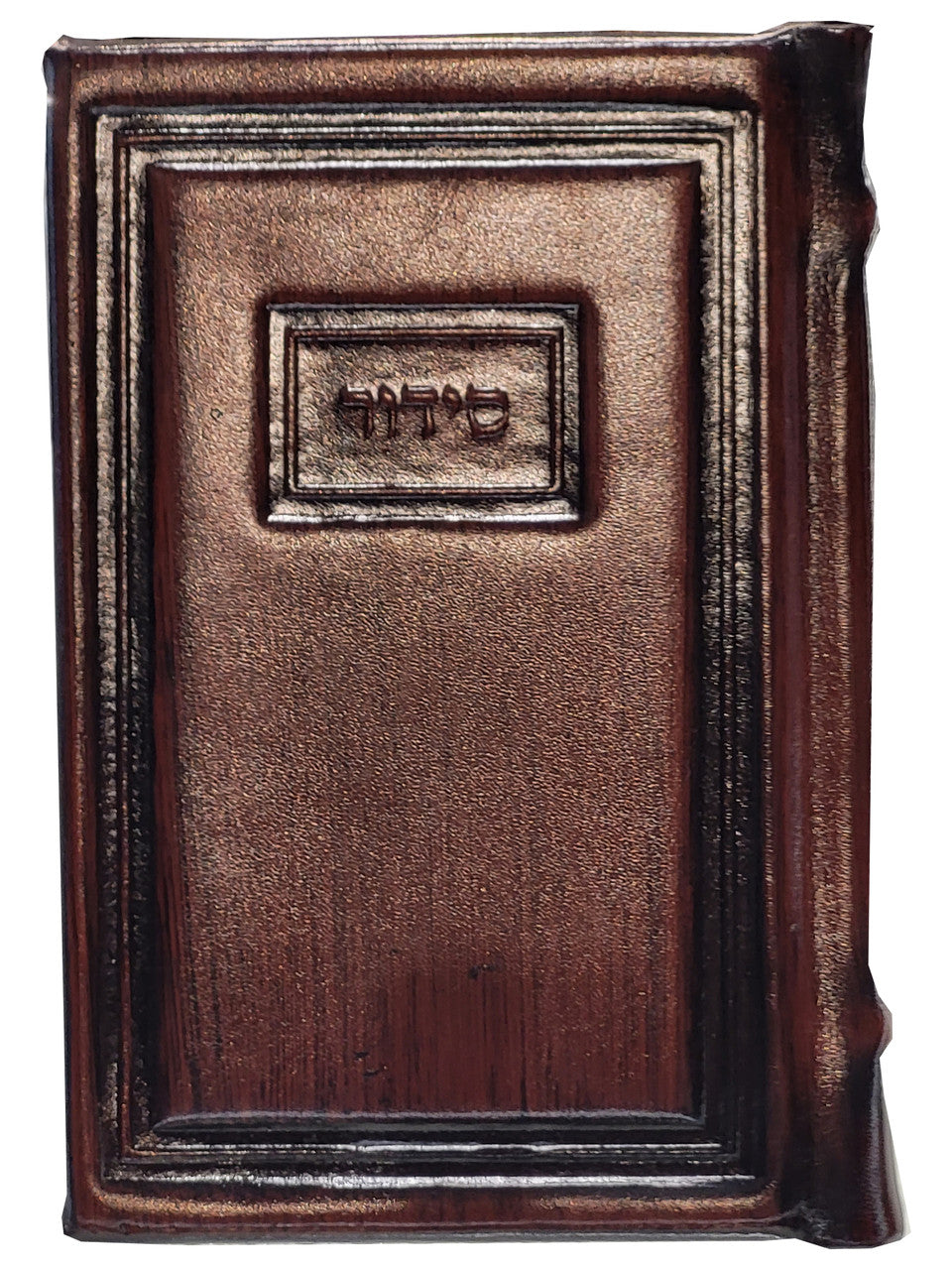 Antique Brown Siddur 5x7 Tefillah BeKavanah #1557 - Siddurim & Prayer Books