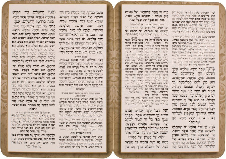 Bar Mitzvah Tefillin Bi Fold Birchat HaMazon #230 - Image 2