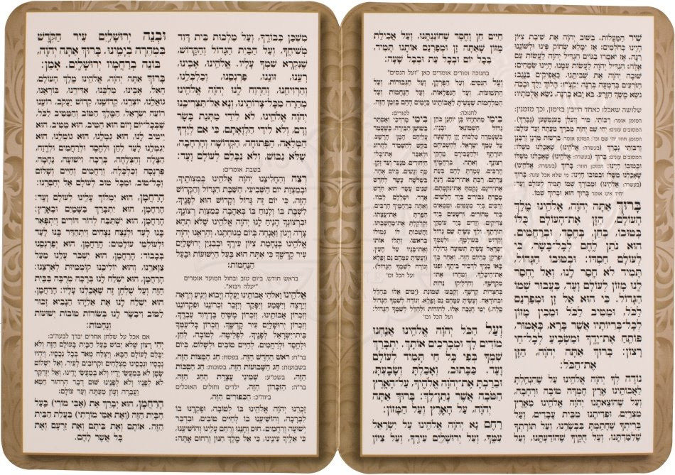Bar Mitzvah Tefillin Bi Fold Birchat HaMazon #230 - Image 2