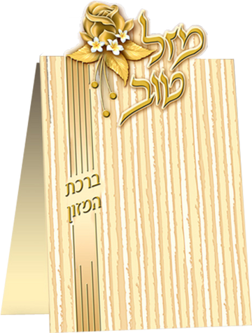 Stand-up Ashkenaz bencher design 251