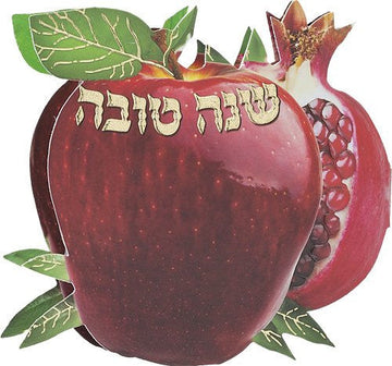 Shana Tova simanim card with honey container 195 | Judaica Square Lakewood