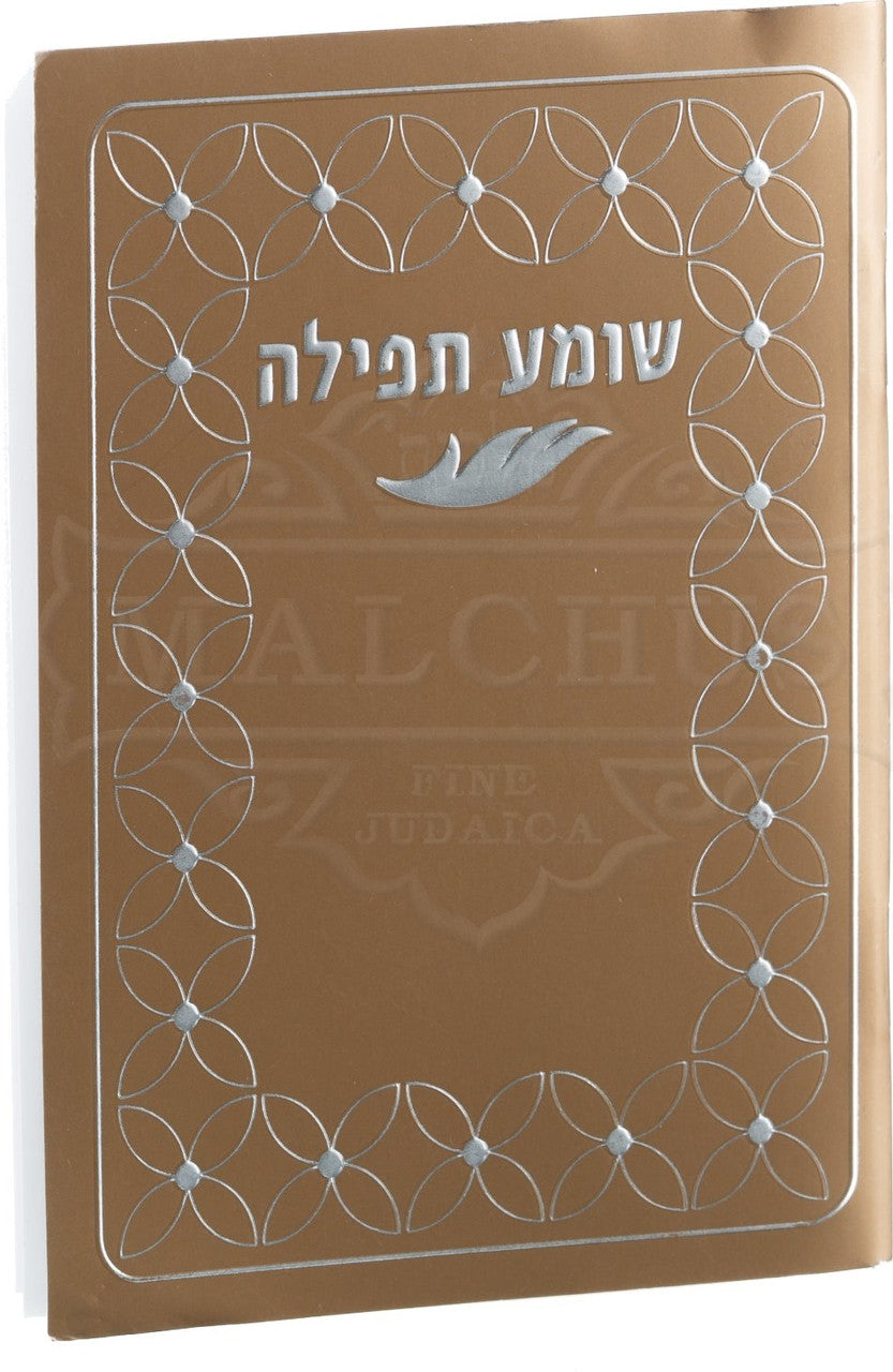 Gold Pocket Size Shomea Tefillah Booklet #239 - Benchers & Zemiros