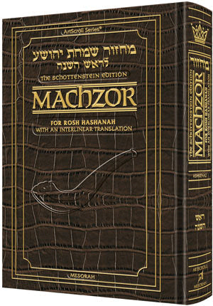 Interlinear Machzor Rosh Hashanah Ashkenaz Pocket Allig — Rosh Hashanah Machzor leather | Judaica Square Lakewood