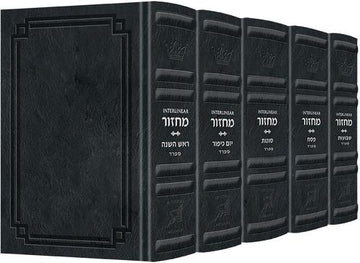 Midnight blue Signature Leather binding the five full-size volumes of the Sefard interlinear machzor