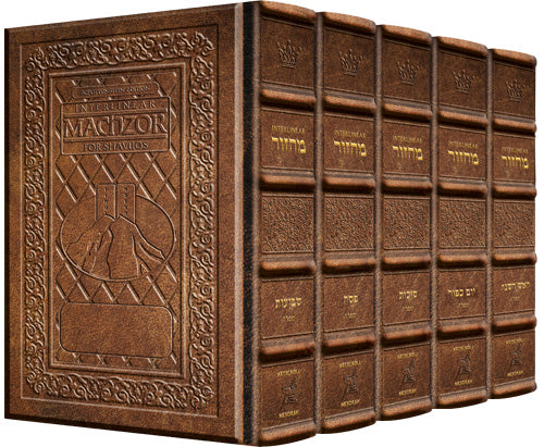 Sefard Yerushalayim Chestnut Brown Leather Schottenstein Ed Interlinear 5 VL Machzor Set — Leather | Judaica Square Lakewood