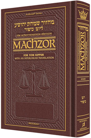 Maroon leather cover of the pocket Sefard Yom Kippur machzor, 1,374 interlinear pages
