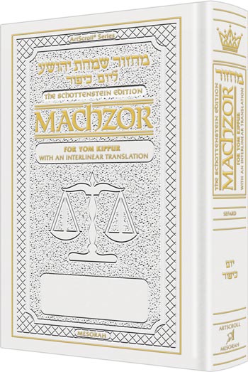 1,374 full-size pages of the Sefard Yom Kippur machzor under white leather, 5.13 by 8.13