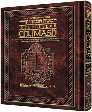 Schottenstein Ed Interlinear Chumash Vol 5: Devarim / Deuteronomy — Chumash | Judaica Square Lakewood